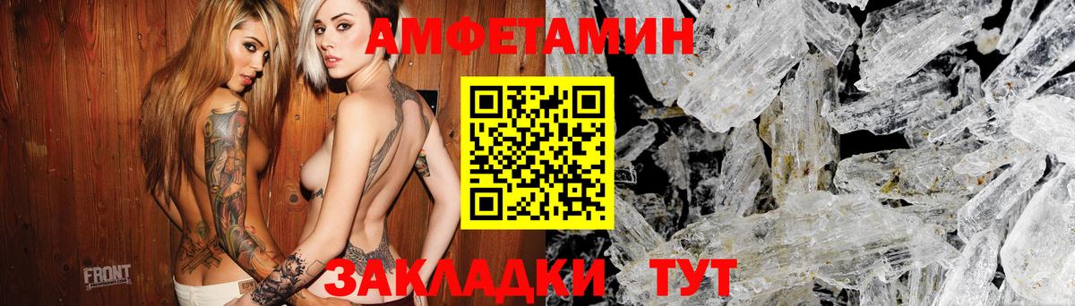 Амфетамин Розовый Кирово-Чепецк