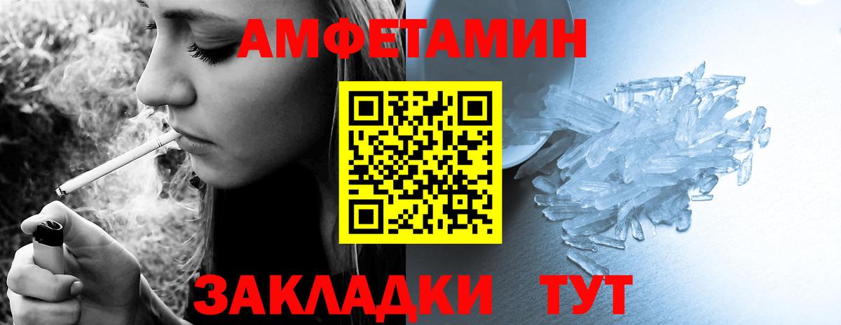 Амфетамин Розовый  Вход с VPN  Amphetamine  Кирово-Чепецк 