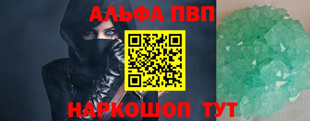 Alpha PVP СК КРИС  Альфа ПВП  А ПВП СК КРИС  Кирово-Чепецк  Вход с VPN 