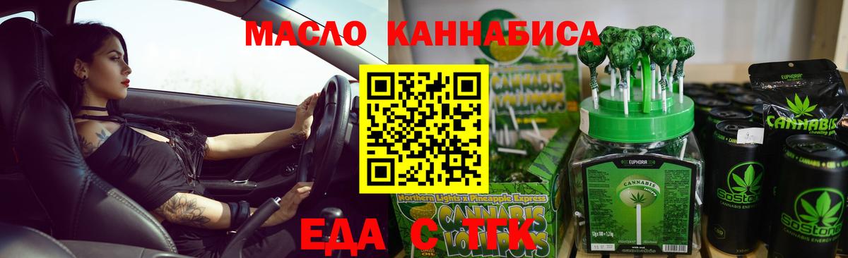 Кирово-Чепецк  Cannafood марихуана  Вход с VPN 