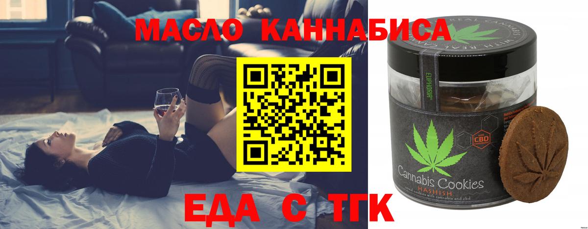 Canna-Cookies конопля Кирово-Чепецк