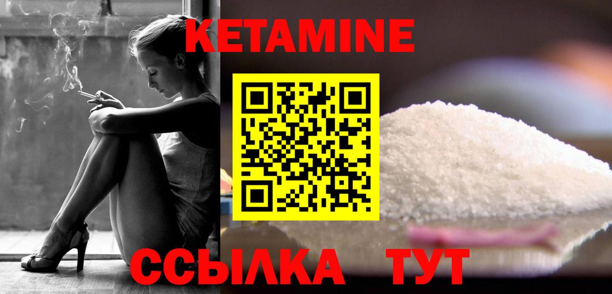 Кетамин VHQ  Вход с VPN  Кирово-Чепецк  Кетамин ketamine 