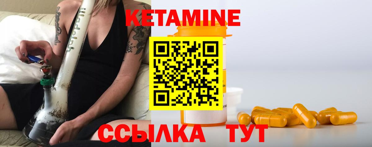 Кетамин VHQ Кирово-Чепецк