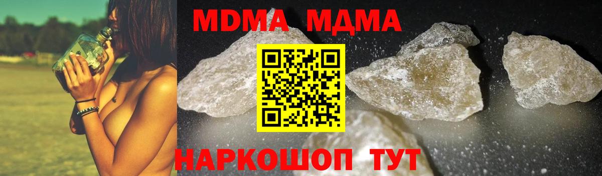Кирово-Чепецк  МДМА молли  MDMA  Вход с VPN 