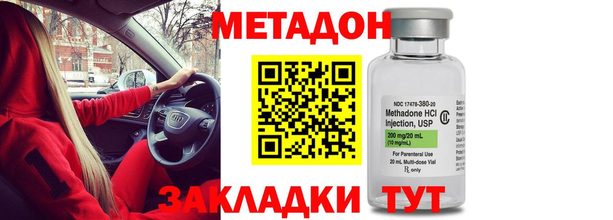 МЕТАДОН белоснежный  Вход с VPN  Метадон кристалл  Кирово-Чепецк 