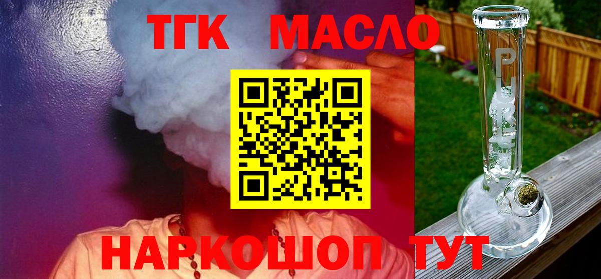 Дистиллят ТГК гашишное масло  закладки  Кирово-Чепецк  Вход с VPN 